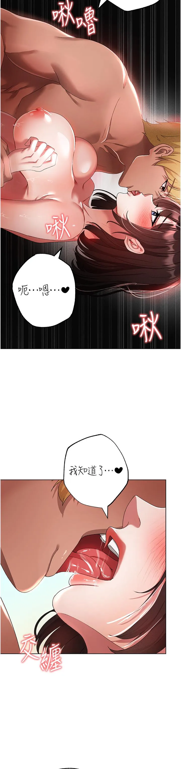 ↖㊣煞气a猛男㊣↘ - 第20话-在前男友面前被破处 - page 52