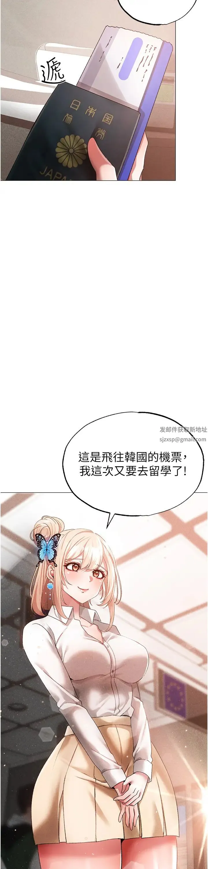 ↖㊣煞气a猛男㊣↘ - 第31话-醉倒在我怀里♥ - page 2