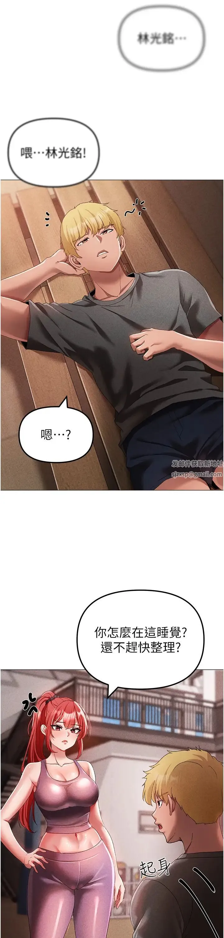 ↖㊣煞气a猛男㊣↘ - 第31话-醉倒在我怀里♥ - page 5