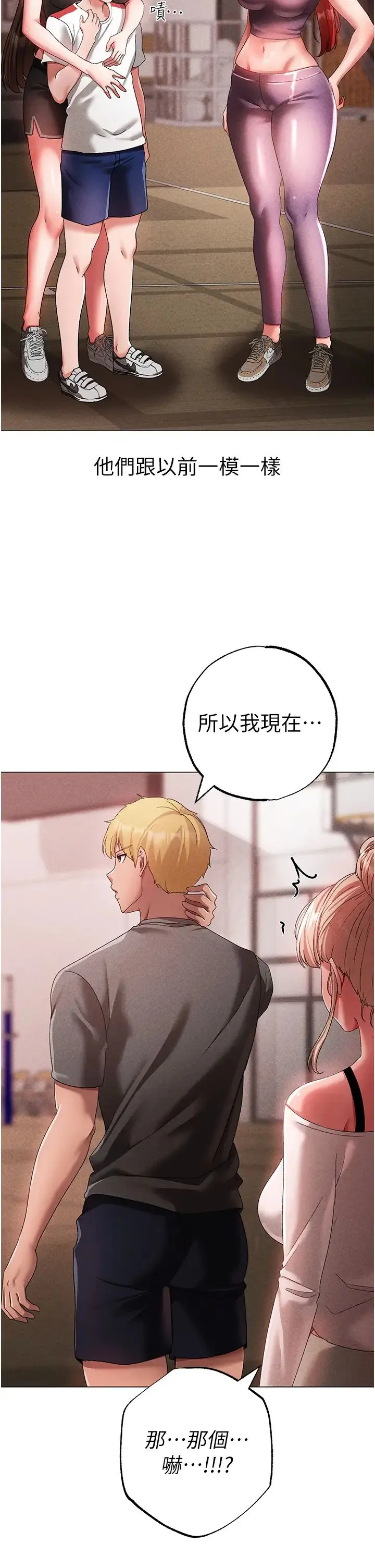 ↖㊣煞气a猛男㊣↘ - 第31话-醉倒在我怀里♥ - page 8