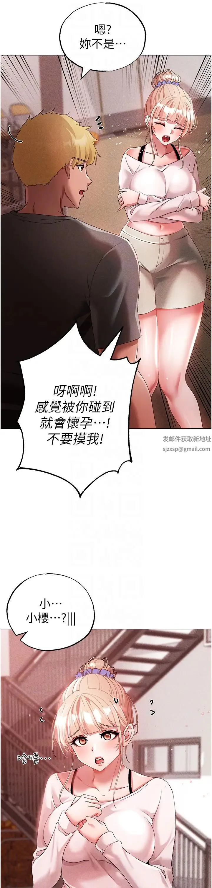 ↖㊣煞气a猛男㊣↘ - 第31话-醉倒在我怀里♥ - page 10