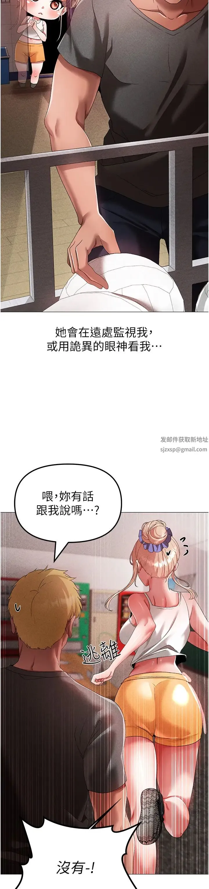 ↖㊣煞气a猛男㊣↘ - 第31话-醉倒在我怀里♥ - page 12