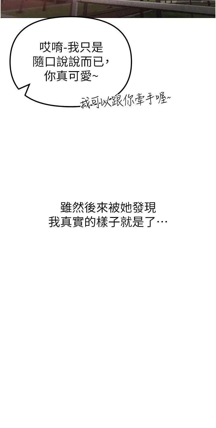 ↖㊣煞气a猛男㊣↘ - 第31话-醉倒在我怀里♥ - page 19