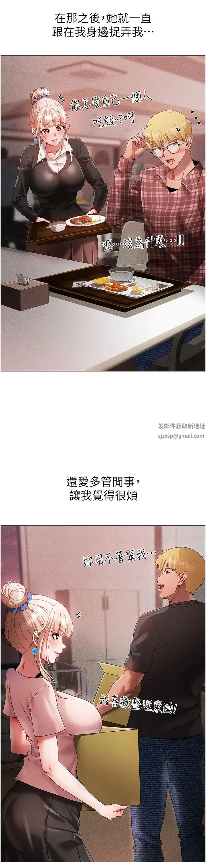 ↖㊣煞气a猛男㊣↘ - 第31话-醉倒在我怀里♥ - page 20