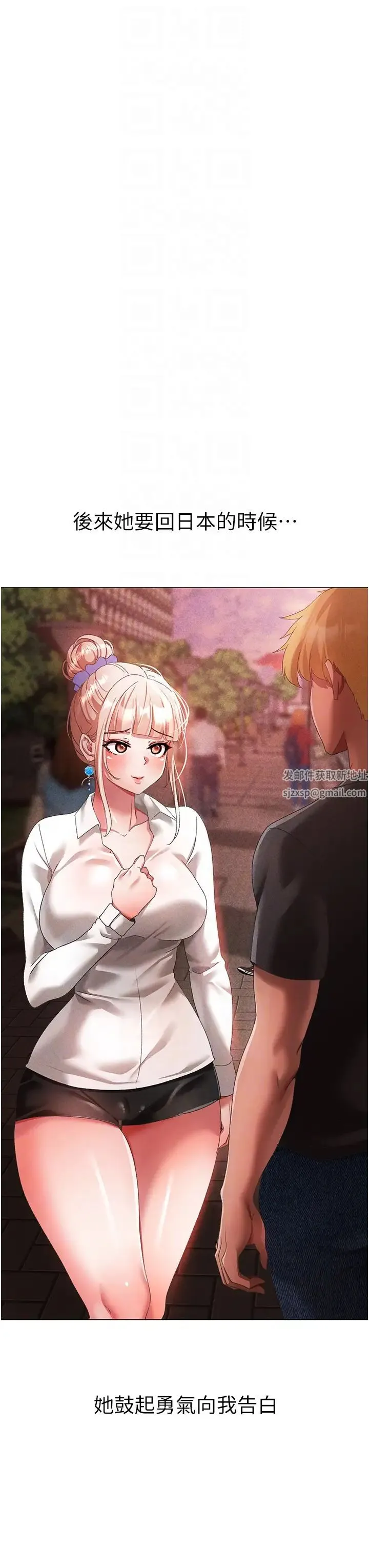 ↖㊣煞气a猛男㊣↘ - 第31话-醉倒在我怀里♥ - page 22