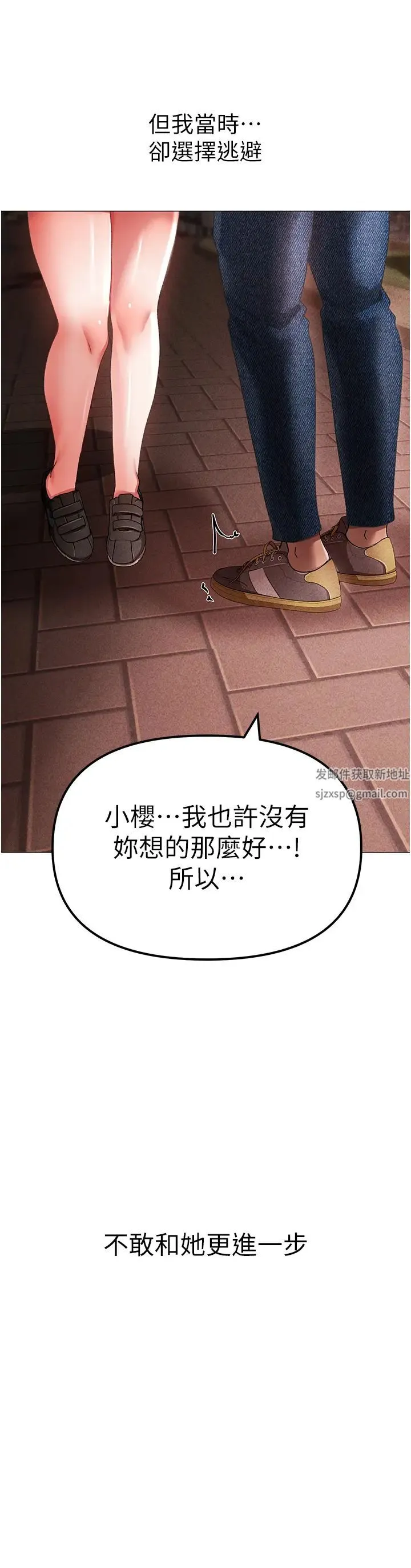 ↖㊣煞气a猛男㊣↘ - 第31话-醉倒在我怀里♥ - page 23