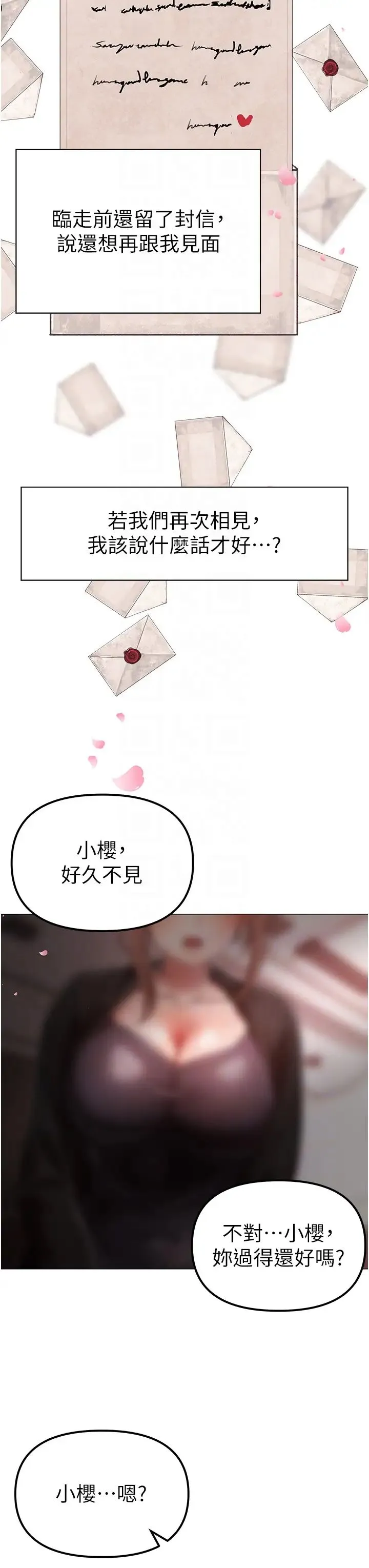 ↖㊣煞气a猛男㊣↘ - 第31话-醉倒在我怀里♥ - page 26