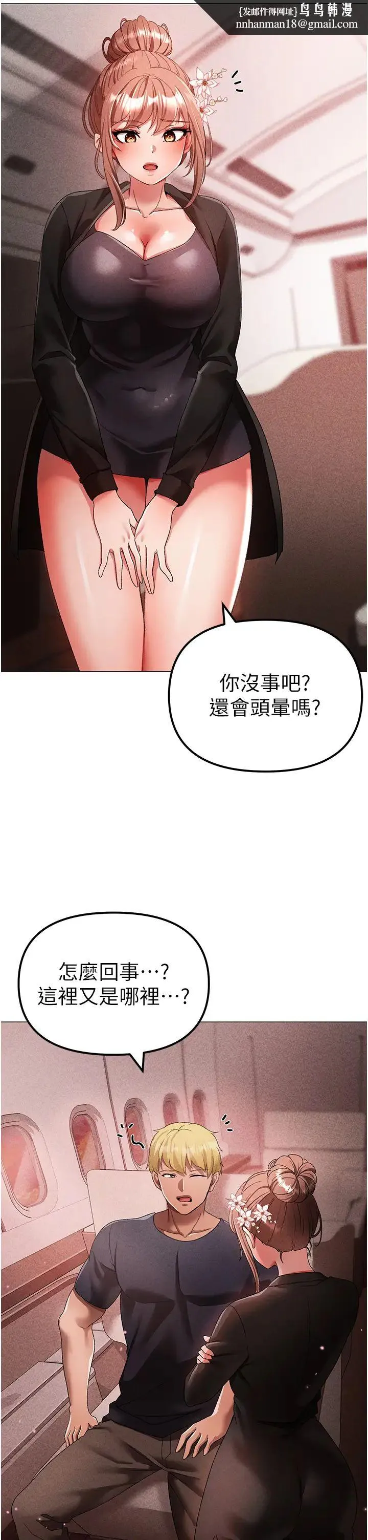 ↖㊣煞气a猛男㊣↘ - 第31话-醉倒在我怀里♥ - page 27