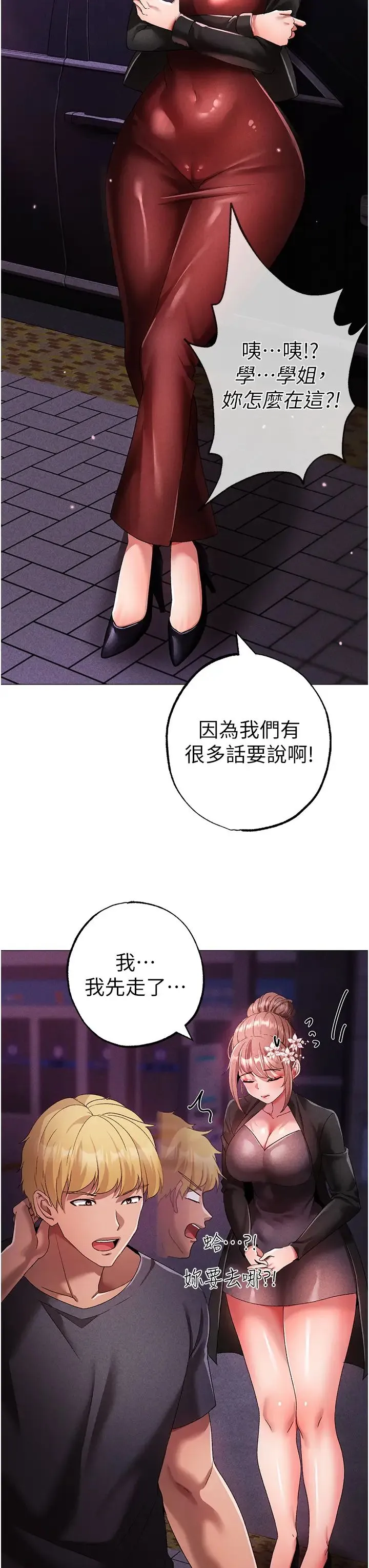↖㊣煞气a猛男㊣↘ - 第31话-醉倒在我怀里♥ - page 31