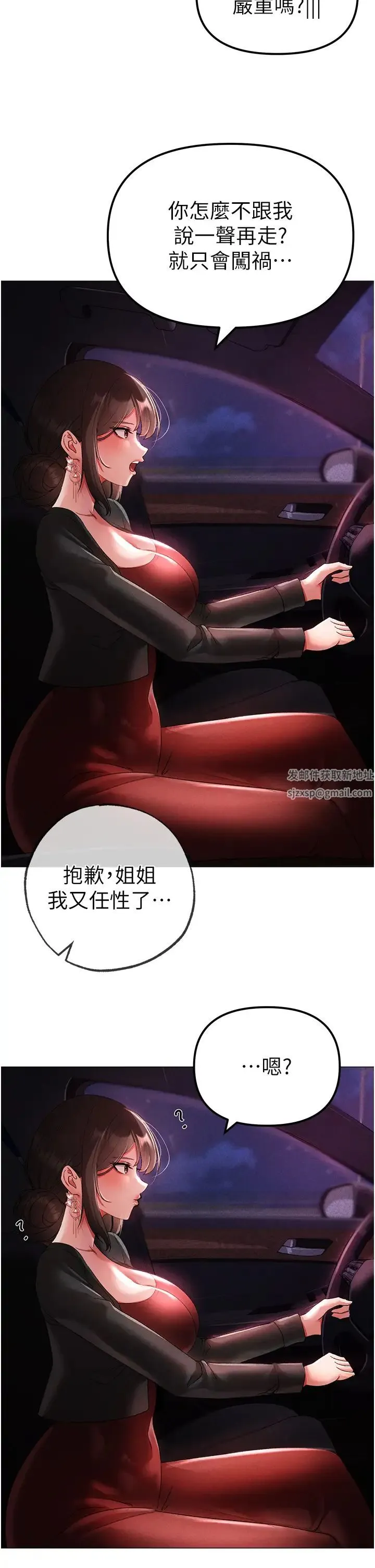 ↖㊣煞气a猛男㊣↘ - 第31话-醉倒在我怀里♥ - page 35