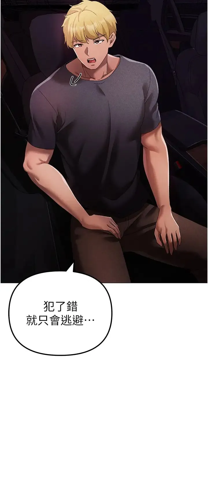 ↖㊣煞气a猛男㊣↘ - 第31话-醉倒在我怀里♥ - page 37