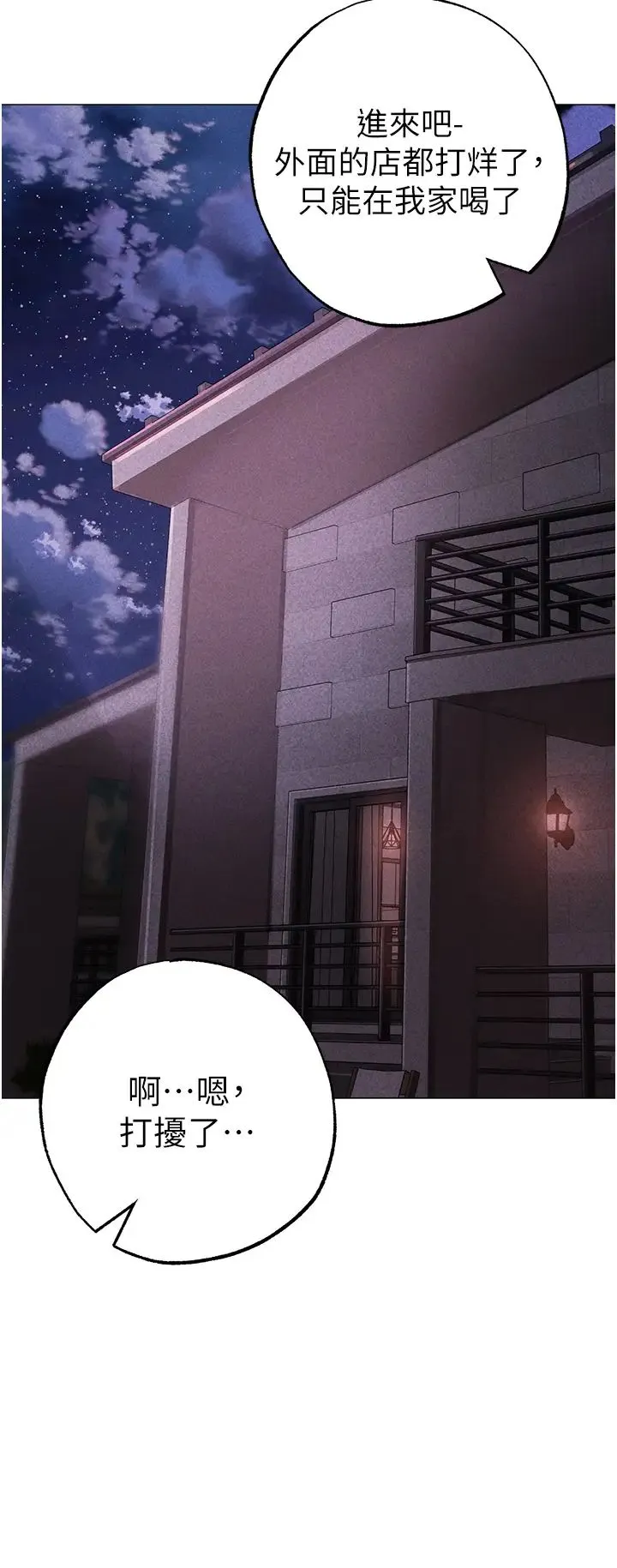 ↖㊣煞气a猛男㊣↘ - 第31话-醉倒在我怀里♥ - page 41