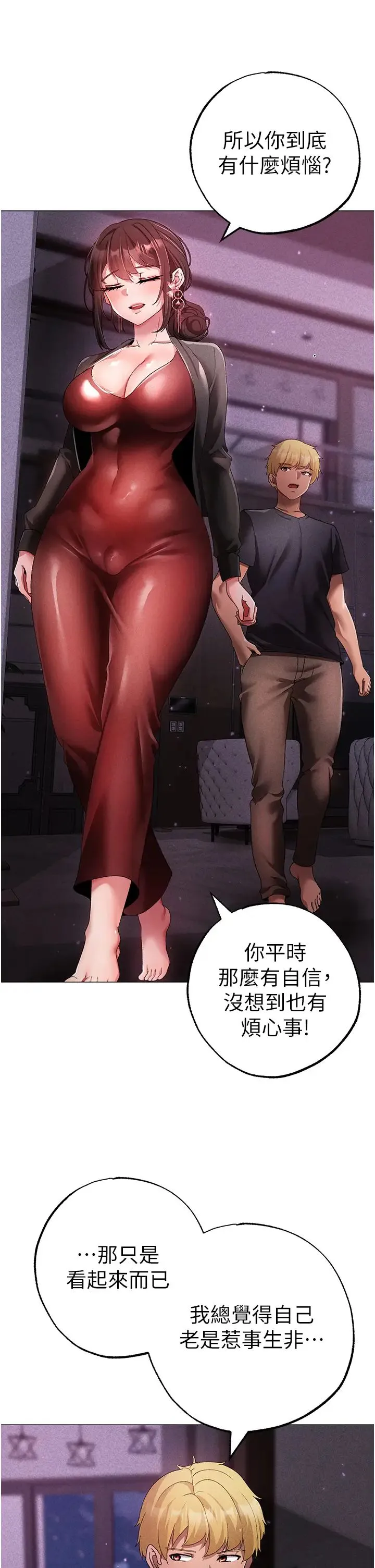 ↖㊣煞气a猛男㊣↘ - 第31话-醉倒在我怀里♥ - page 42