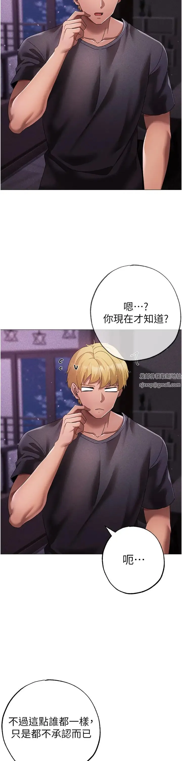 ↖㊣煞气a猛男㊣↘ - 第31话-醉倒在我怀里♥ - page 43