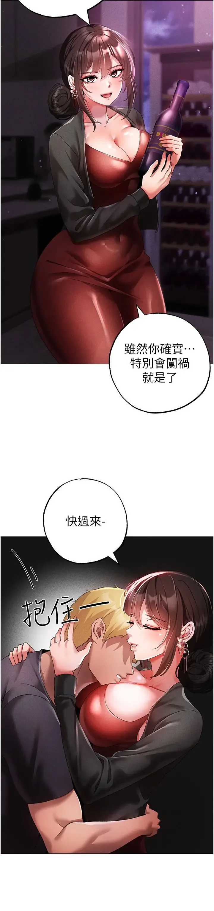 ↖㊣煞气a猛男㊣↘ - 第31话-醉倒在我怀里♥ - page 44