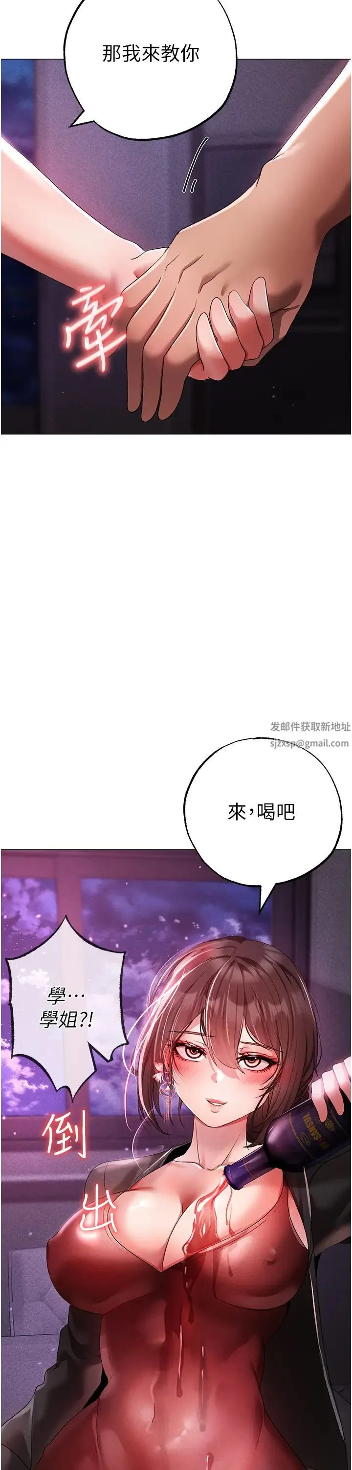 ↖㊣煞气a猛男㊣↘ - 第31话-醉倒在我怀里♥ - page 47