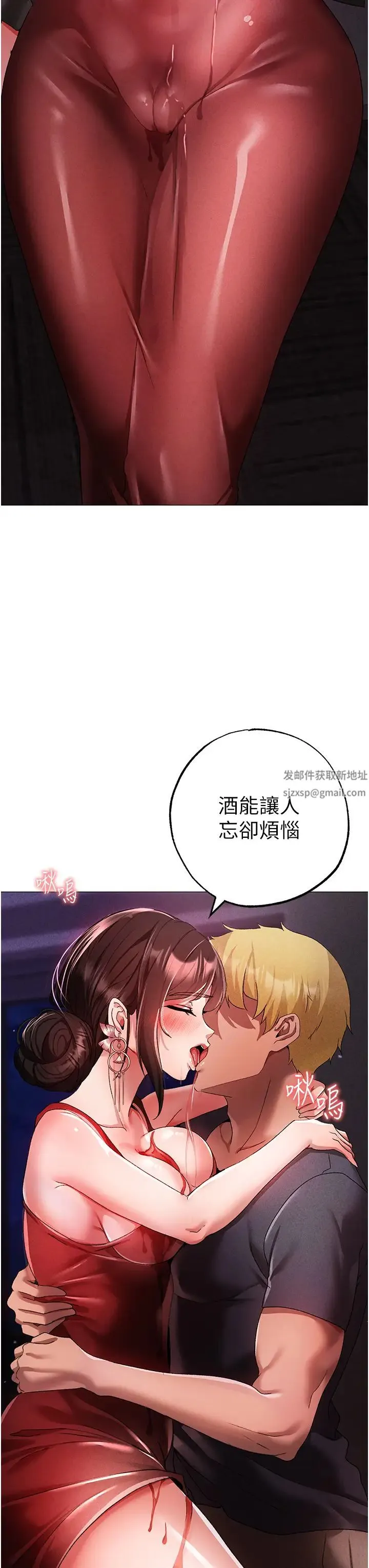 ↖㊣煞气a猛男㊣↘ - 第31话-醉倒在我怀里♥ - page 48