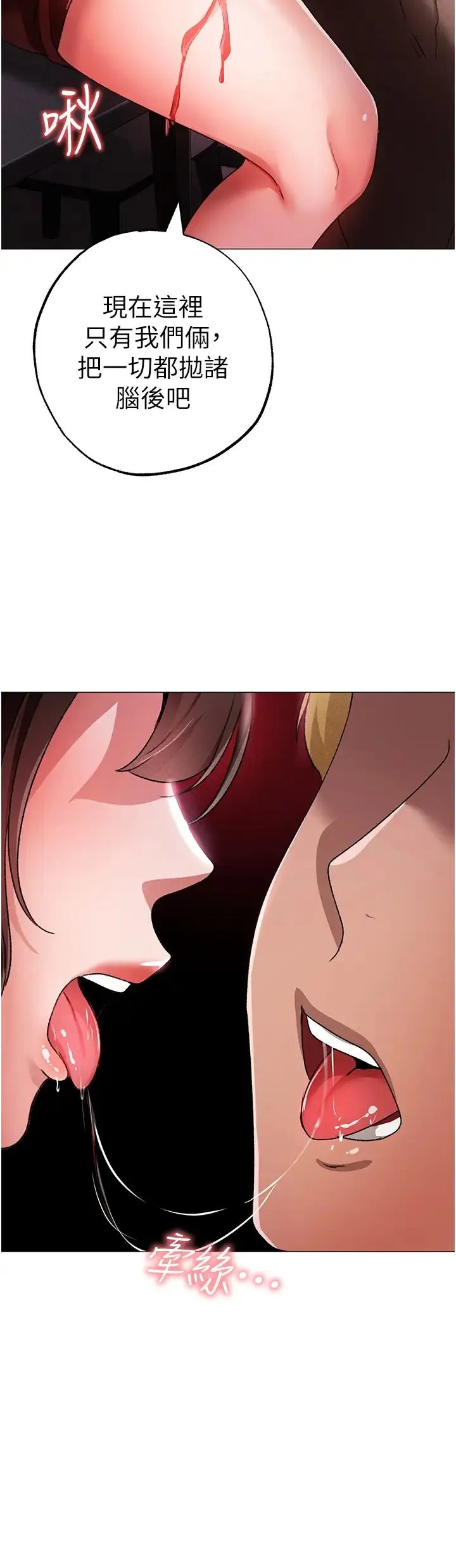 ↖㊣煞气a猛男㊣↘ - 第31话-醉倒在我怀里♥ - page 49