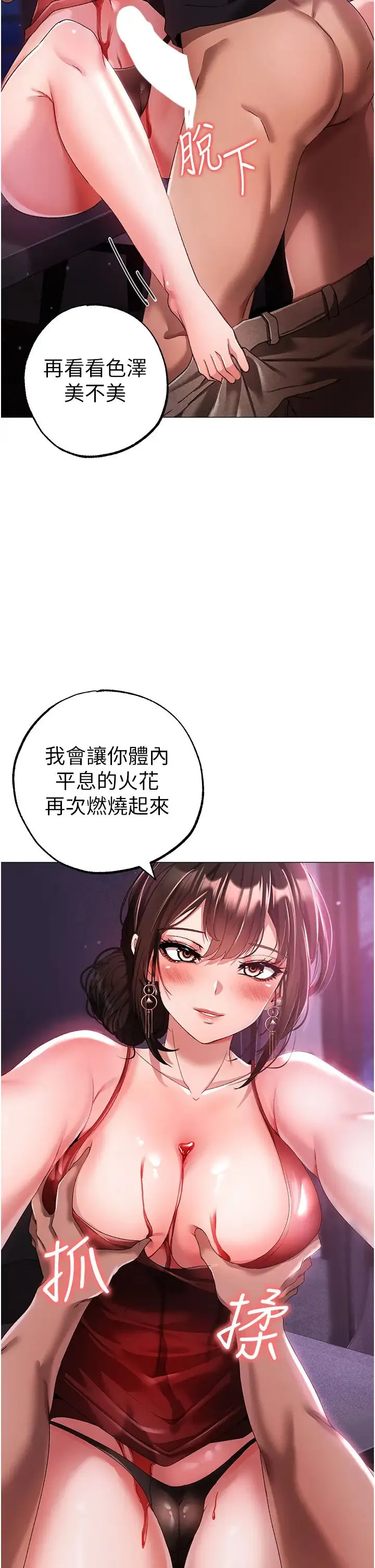 ↖㊣煞气a猛男㊣↘ - 第31话-醉倒在我怀里♥ - page 51