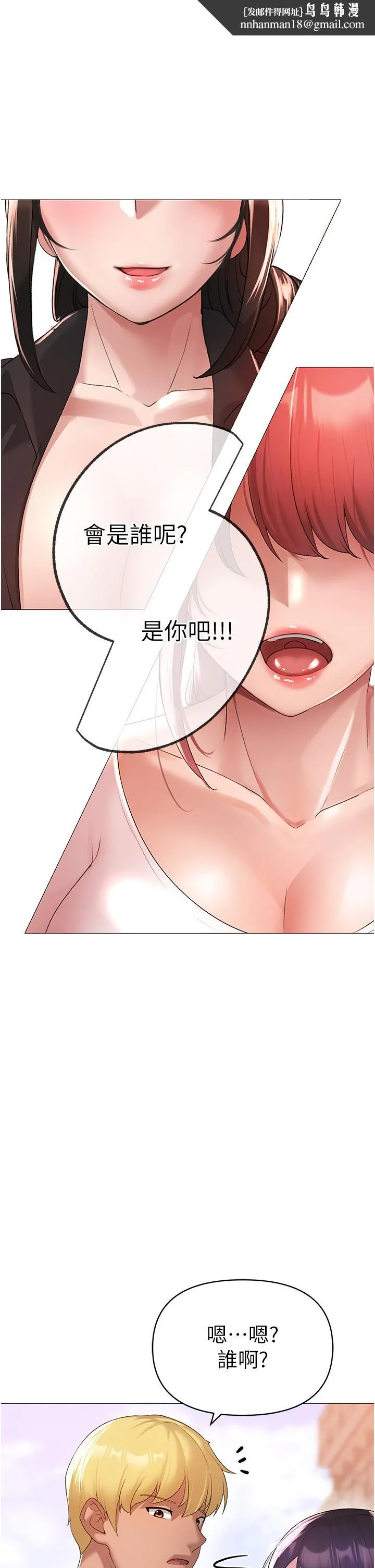 ↖㊣煞气a猛男㊣↘ - 第5话-让我向下沉沦吧 - page 1