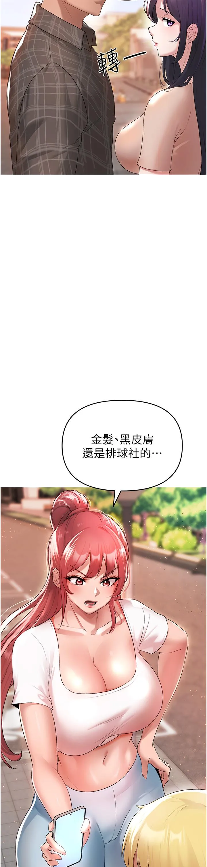 ↖㊣煞气a猛男㊣↘ - 第5话-让我向下沉沦吧 - page 2