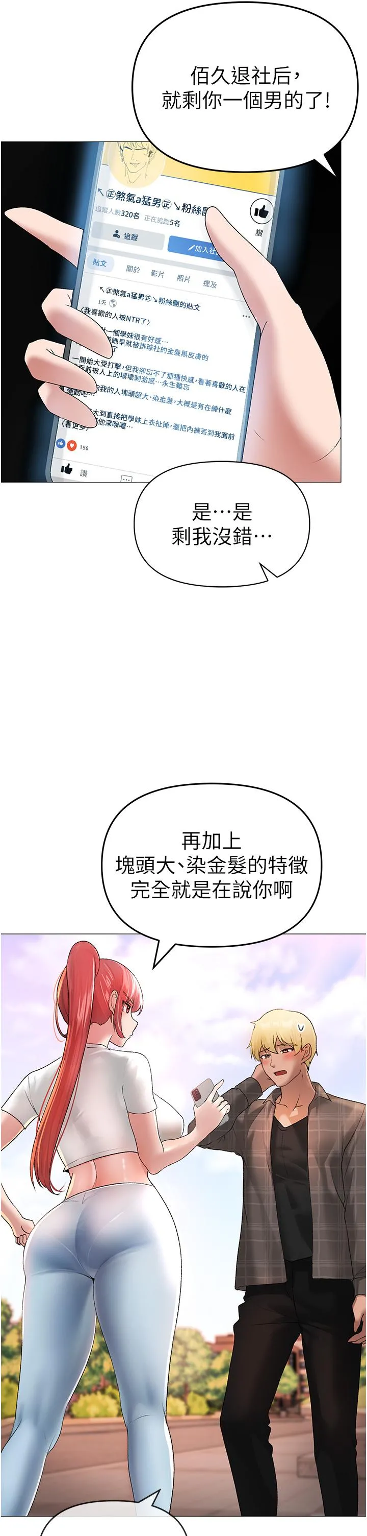 ↖㊣煞气a猛男㊣↘ - 第5话-让我向下沉沦吧 - page 5