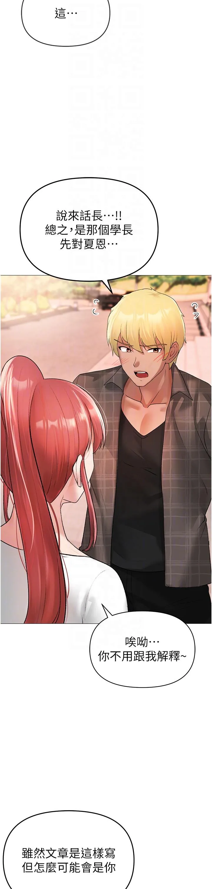 ↖㊣煞气a猛男㊣↘ - 第5话-让我向下沉沦吧 - page 6