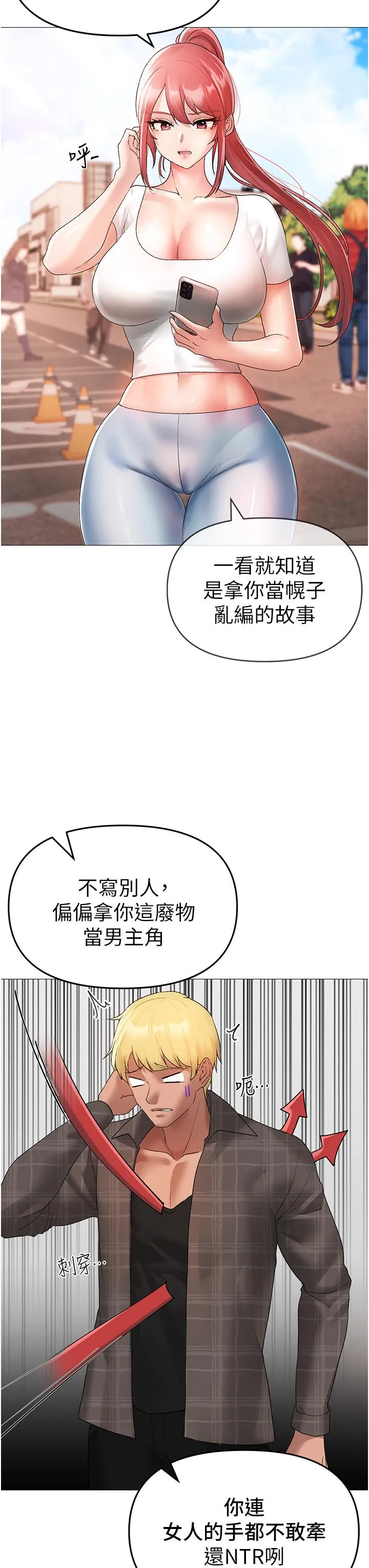 ↖㊣煞气a猛男㊣↘ - 第5话-让我向下沉沦吧 - page 7
