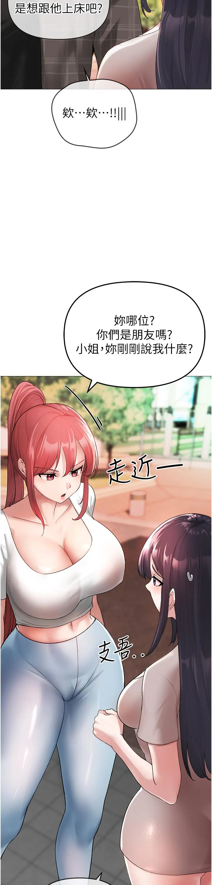 ↖㊣煞气a猛男㊣↘ - 第5话-让我向下沉沦吧 - page 11