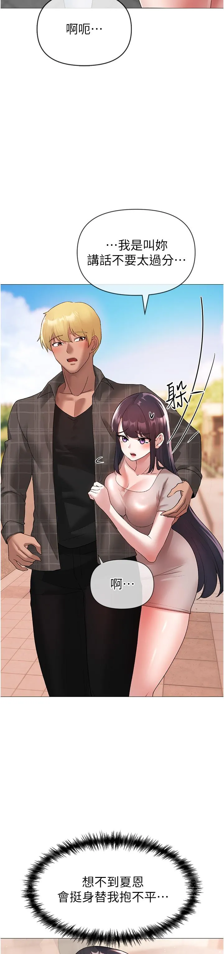 ↖㊣煞气a猛男㊣↘ - 第5话-让我向下沉沦吧 - page 12