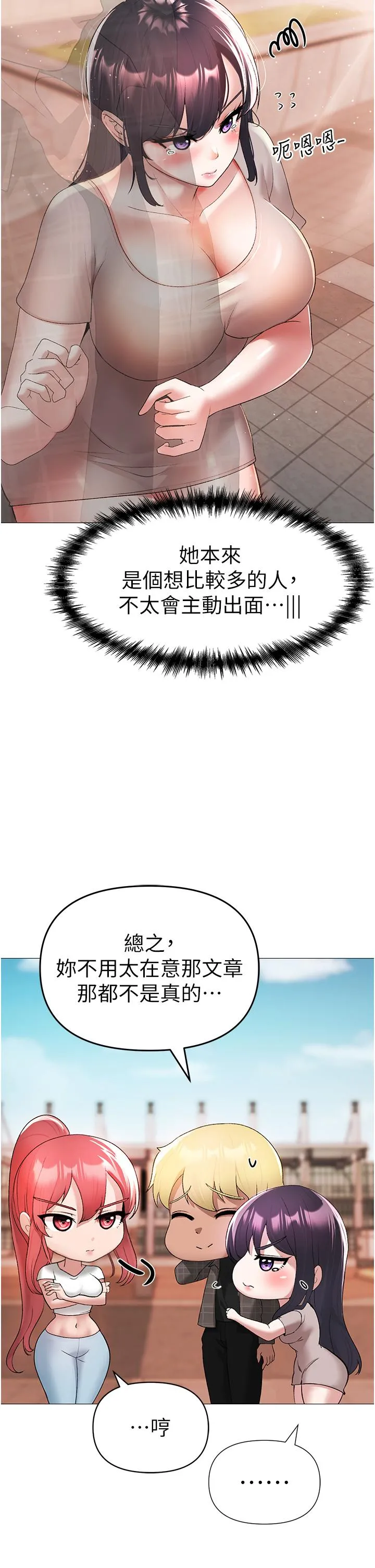 ↖㊣煞气a猛男㊣↘ - 第5话-让我向下沉沦吧 - page 13