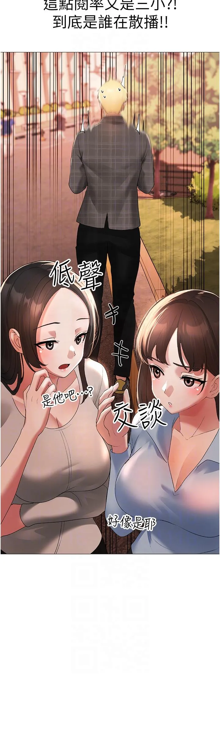↖㊣煞气a猛男㊣↘ - 第5话-让我向下沉沦吧 - page 18