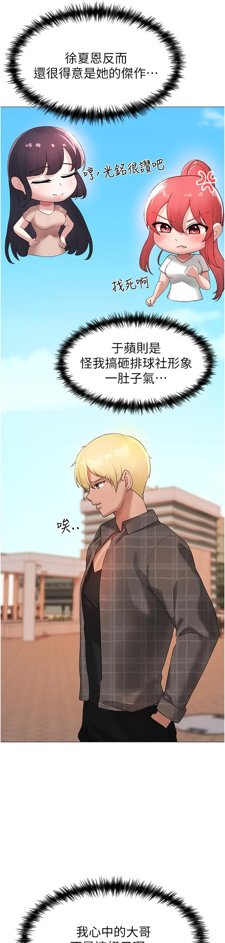 ↖㊣煞气a猛男㊣↘ - 第5话-让我向下沉沦吧 - page 19
