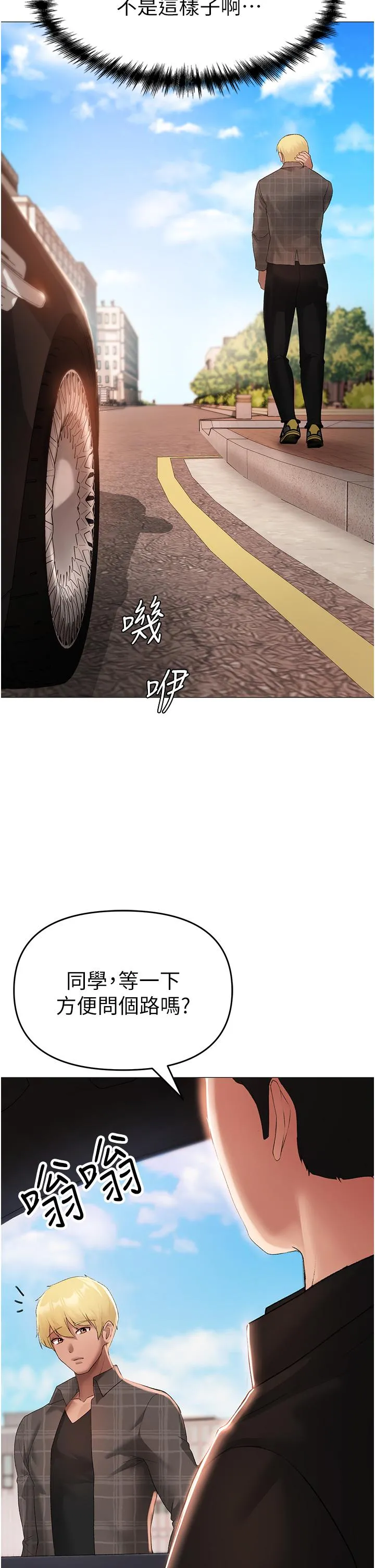 ↖㊣煞气a猛男㊣↘ - 第5话-让我向下沉沦吧 - page 20
