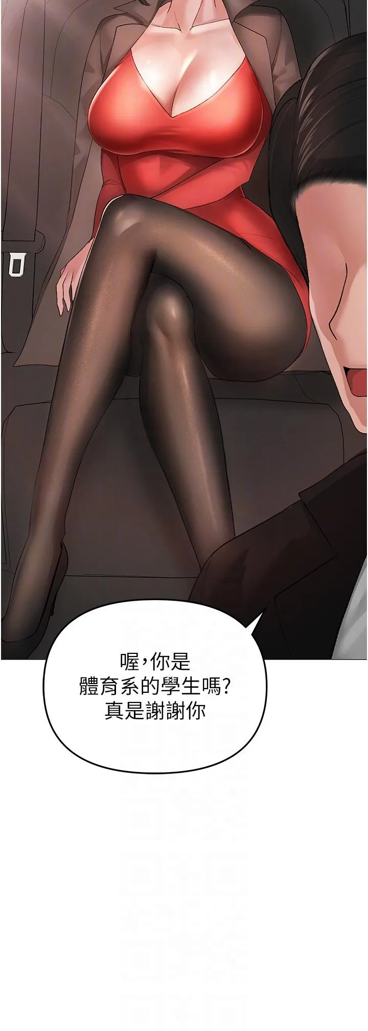 ↖㊣煞气a猛男㊣↘ - 第5话-让我向下沉沦吧 - page 22
