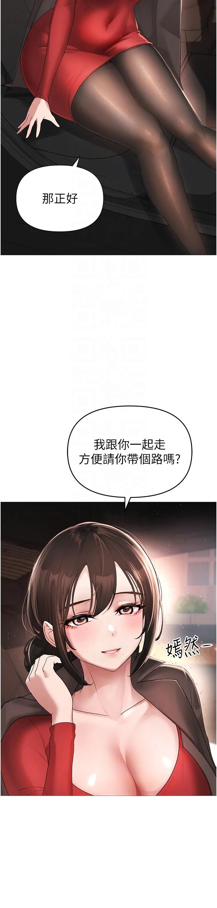 ↖㊣煞气a猛男㊣↘ - 第5话-让我向下沉沦吧 - page 24
