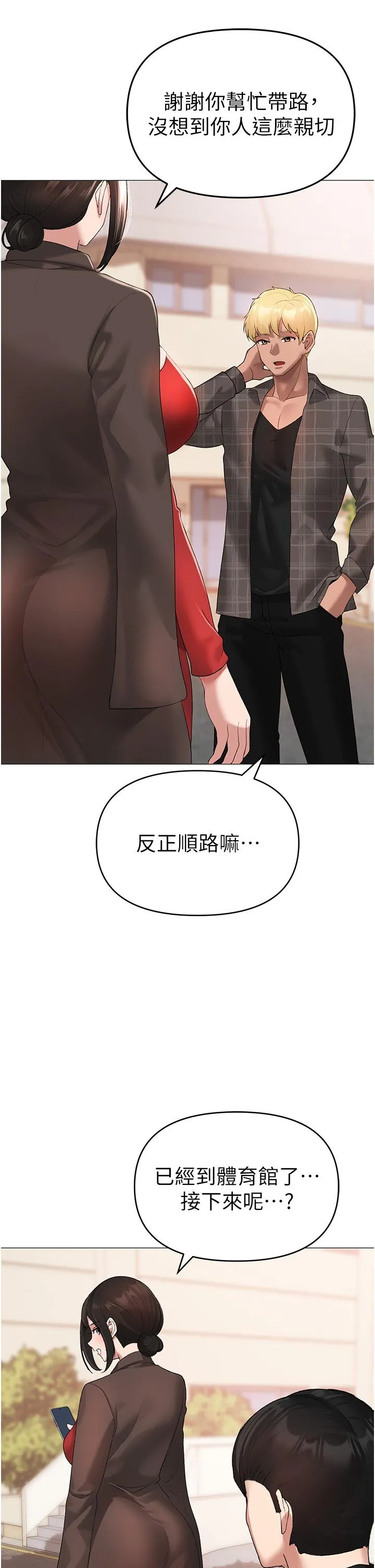 ↖㊣煞气a猛男㊣↘ - 第5话-让我向下沉沦吧 - page 27
