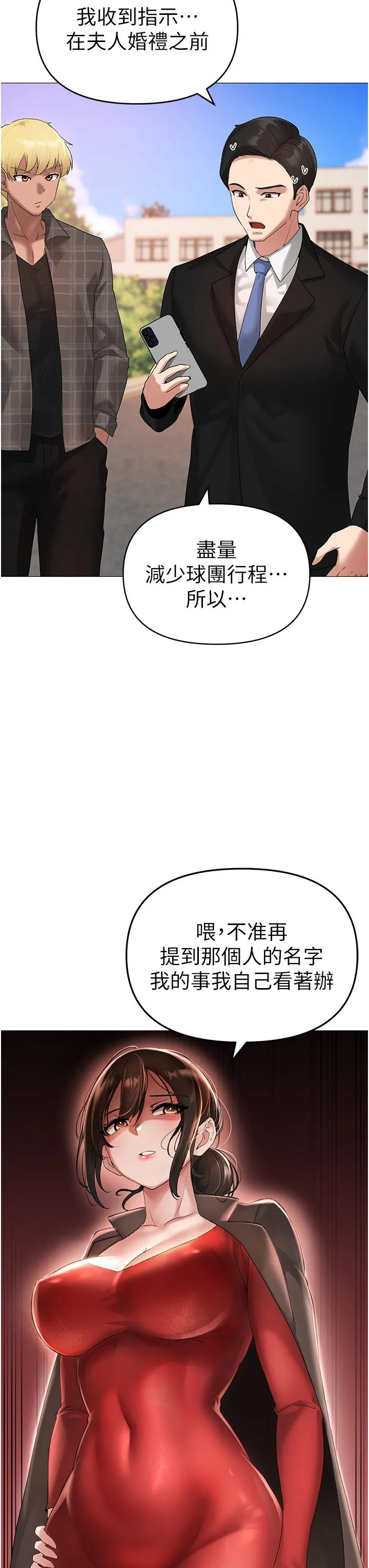 ↖㊣煞气a猛男㊣↘ - 第5话-让我向下沉沦吧 - page 29