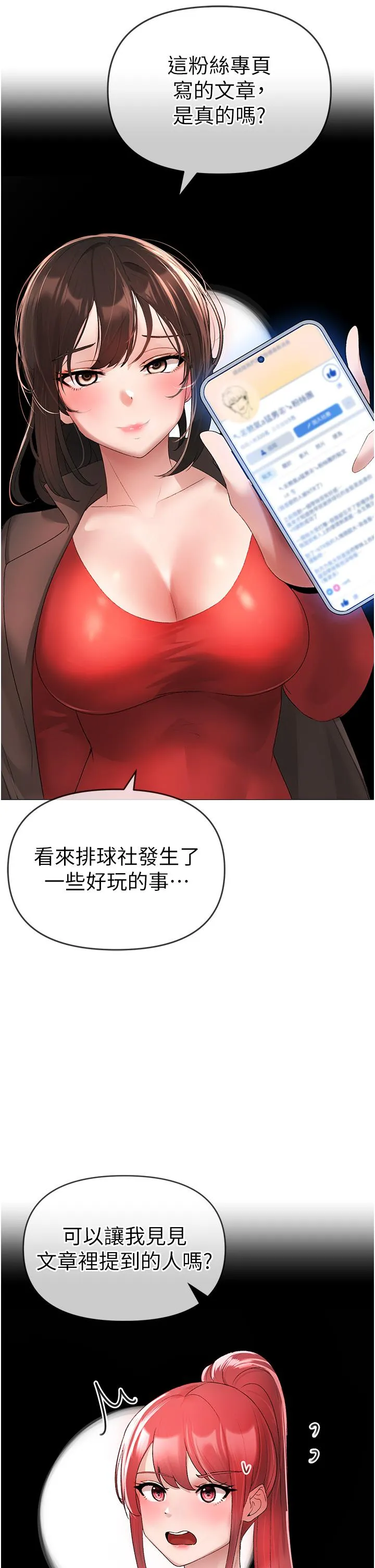 ↖㊣煞气a猛男㊣↘ - 第5话-让我向下沉沦吧 - page 36
