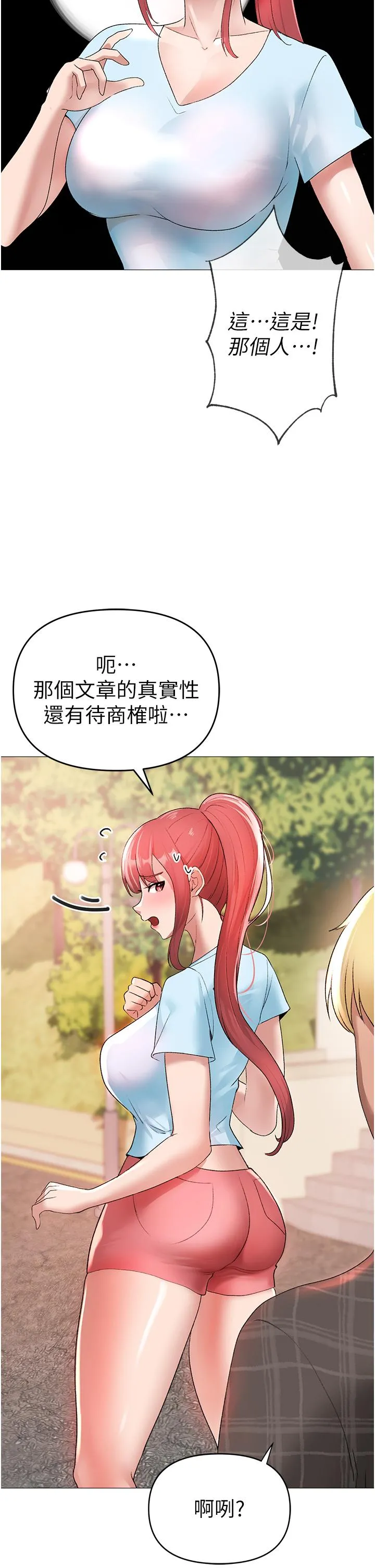 ↖㊣煞气a猛男㊣↘ - 第5话-让我向下沉沦吧 - page 37