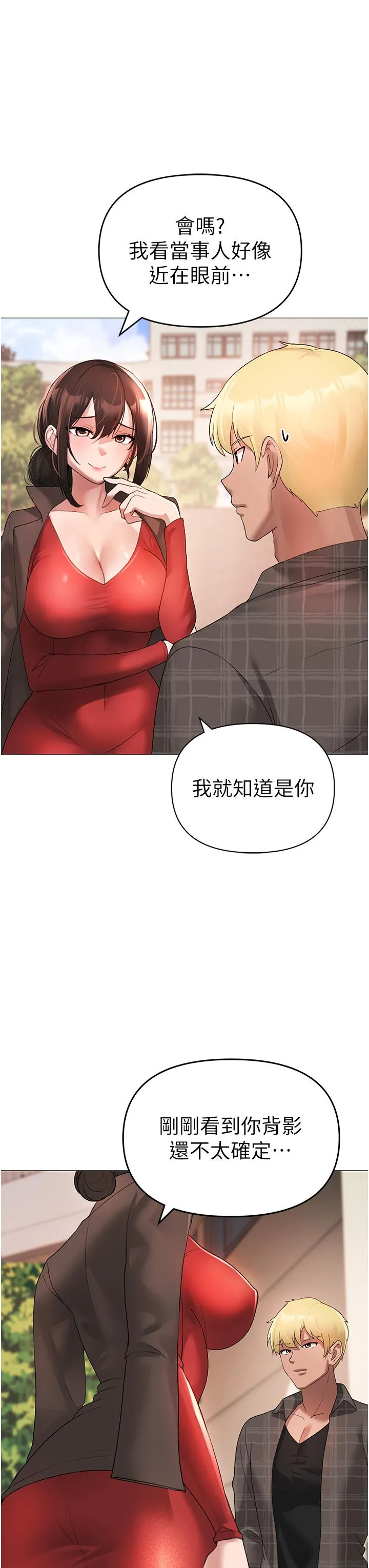 ↖㊣煞气a猛男㊣↘ - 第5话-让我向下沉沦吧 - page 38
