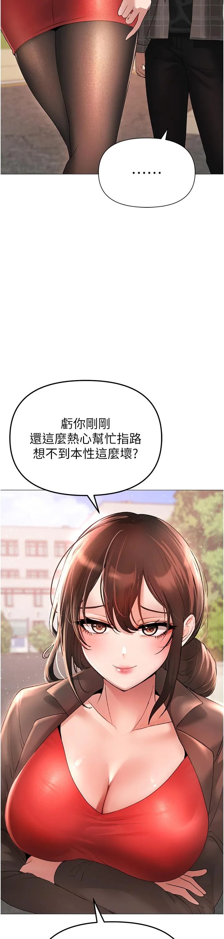 ↖㊣煞气a猛男㊣↘ - 第5话-让我向下沉沦吧 - page 39