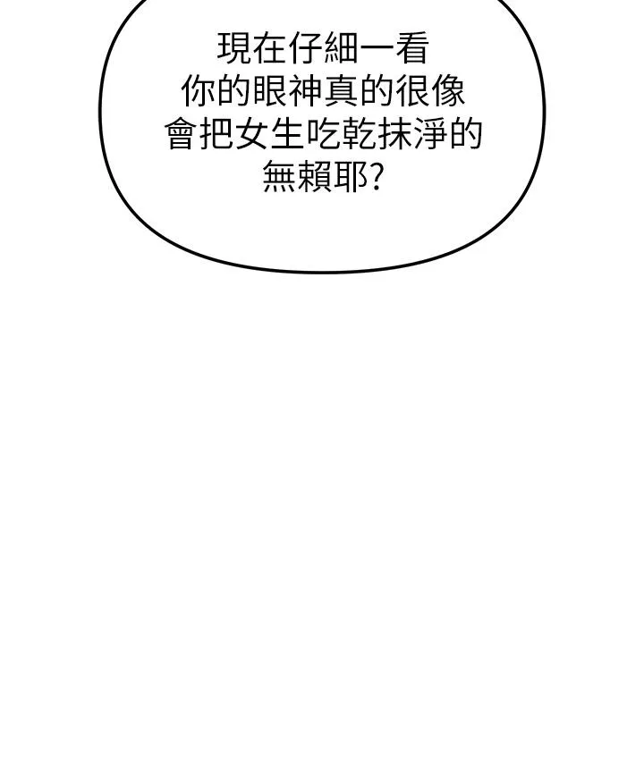 ↖㊣煞气a猛男㊣↘ - 第5话-让我向下沉沦吧 - page 40