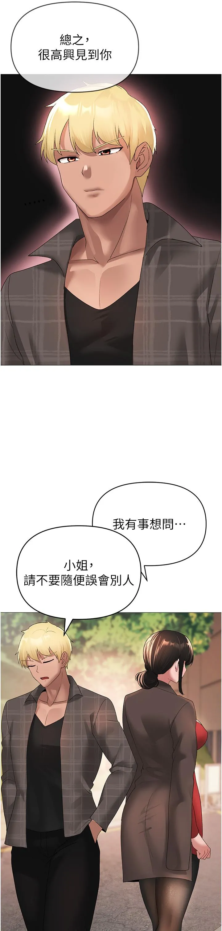 ↖㊣煞气a猛男㊣↘ - 第5话-让我向下沉沦吧 - page 41