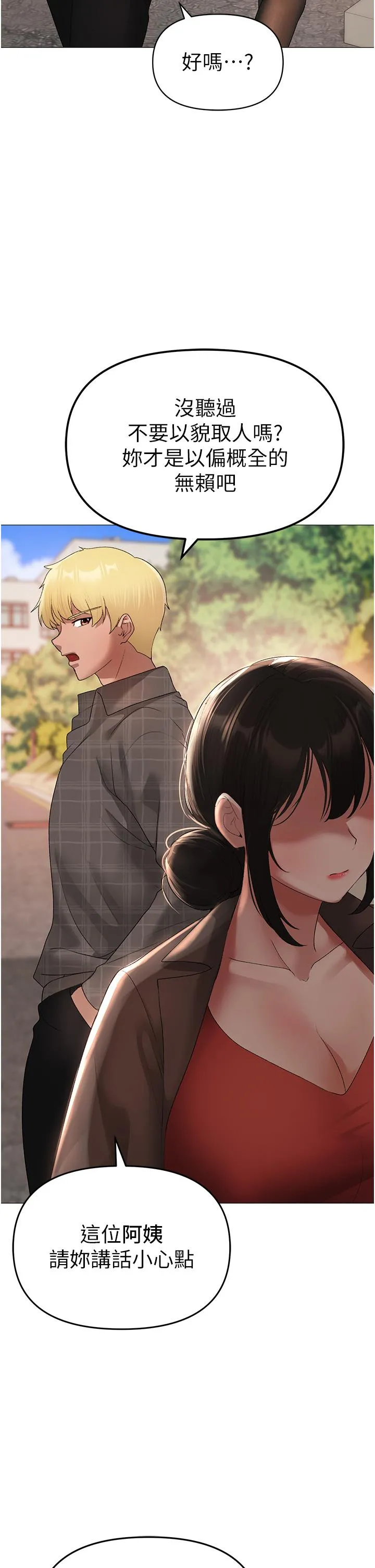 ↖㊣煞气a猛男㊣↘ - 第5话-让我向下沉沦吧 - page 42