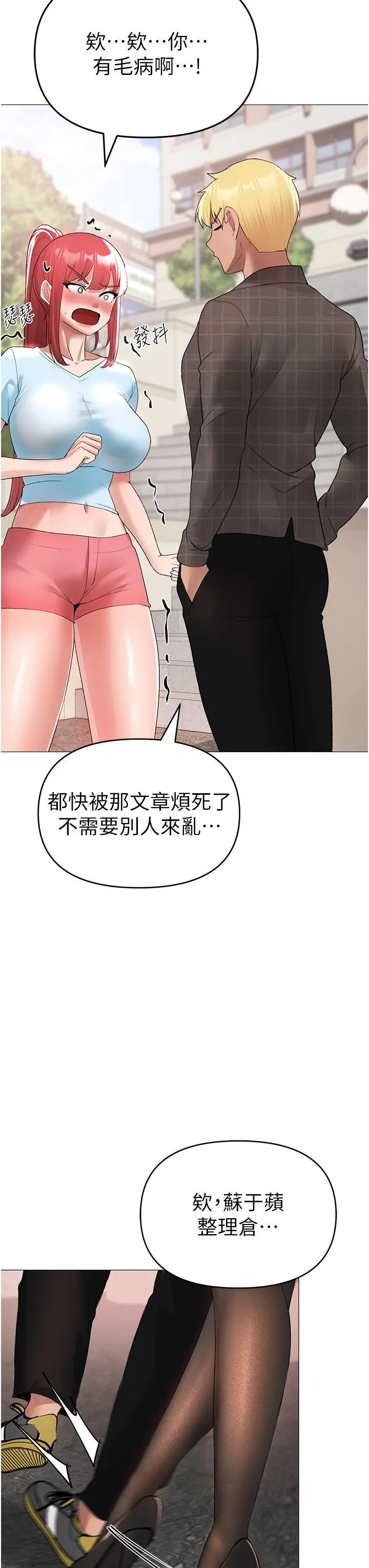 ↖㊣煞气a猛男㊣↘ - 第5话-让我向下沉沦吧 - page 43