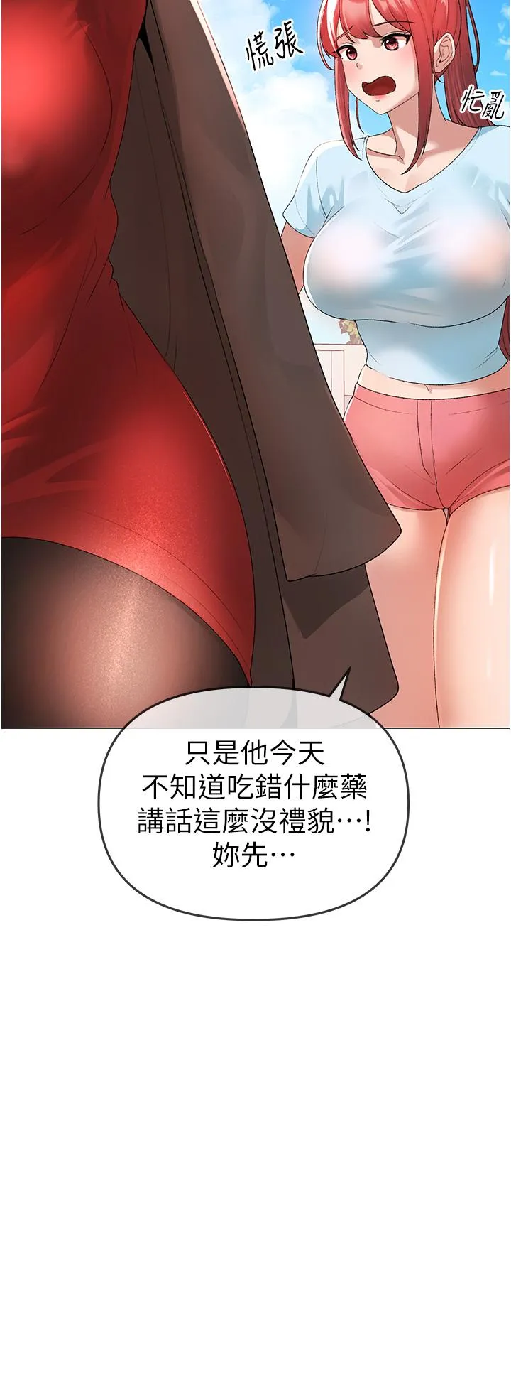 ↖㊣煞气a猛男㊣↘ - 第5话-让我向下沉沦吧 - page 48