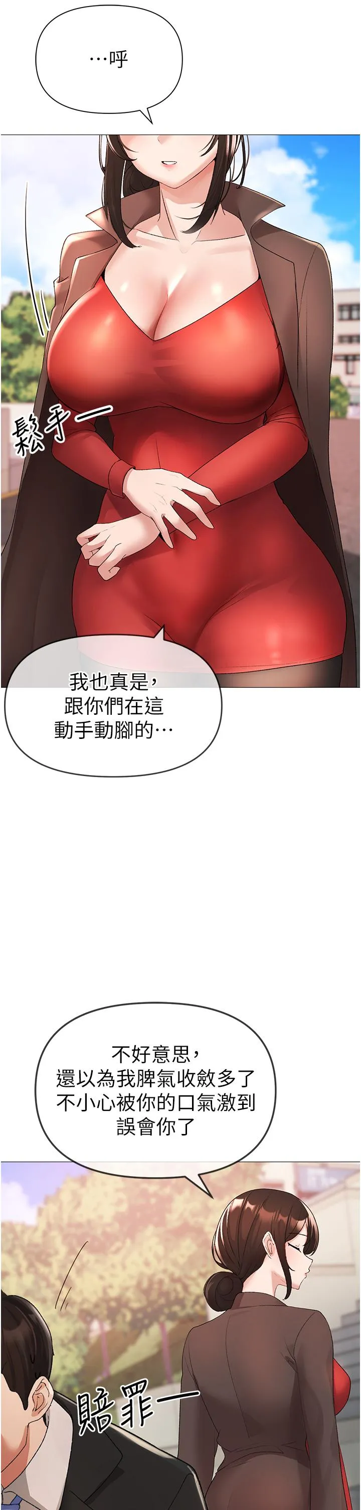 ↖㊣煞气a猛男㊣↘ - 第5话-让我向下沉沦吧 - page 49