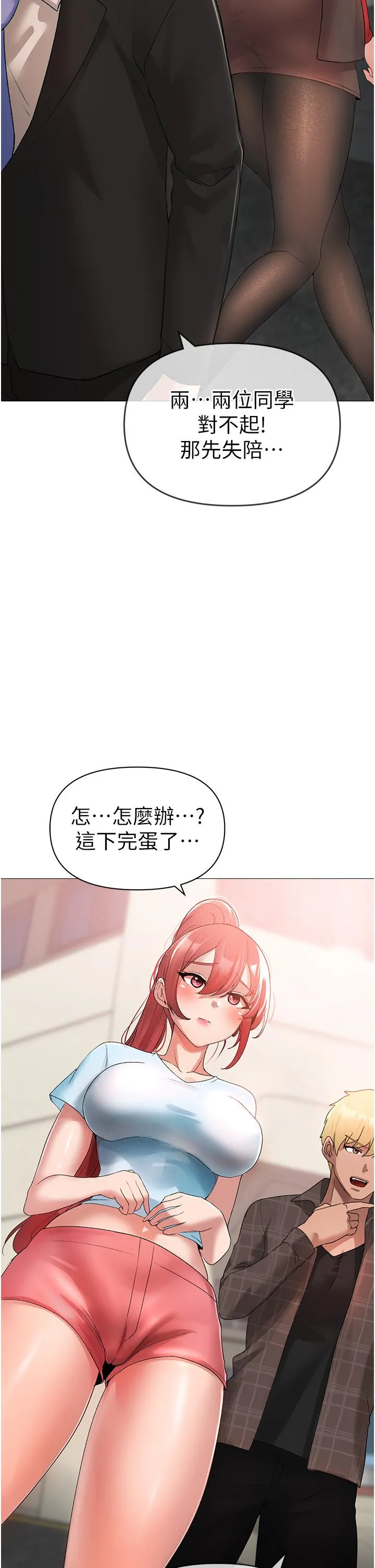 ↖㊣煞气a猛男㊣↘ - 第5话-让我向下沉沦吧 - page 50