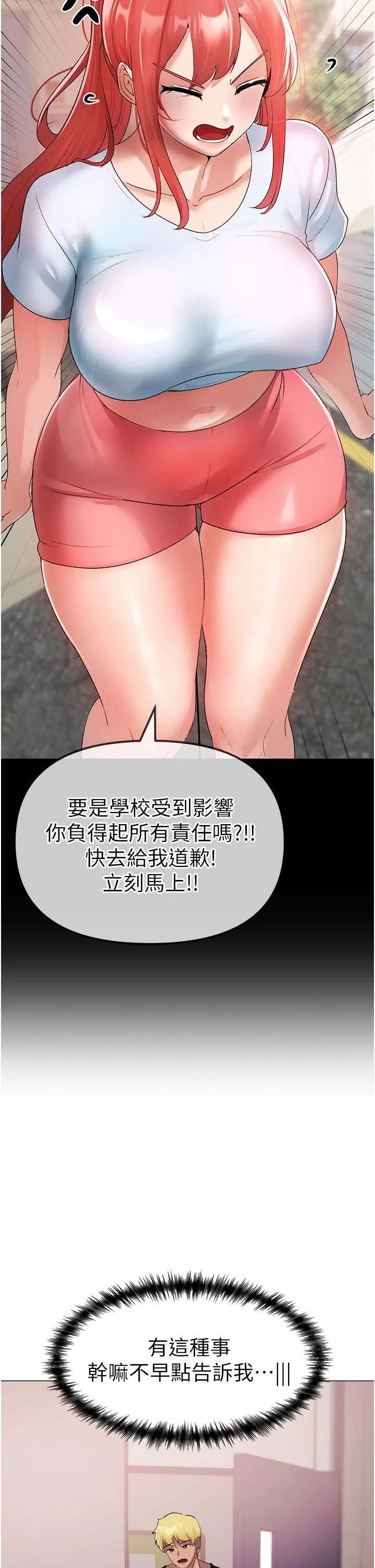↖㊣煞气a猛男㊣↘ - 第5话-让我向下沉沦吧 - page 54